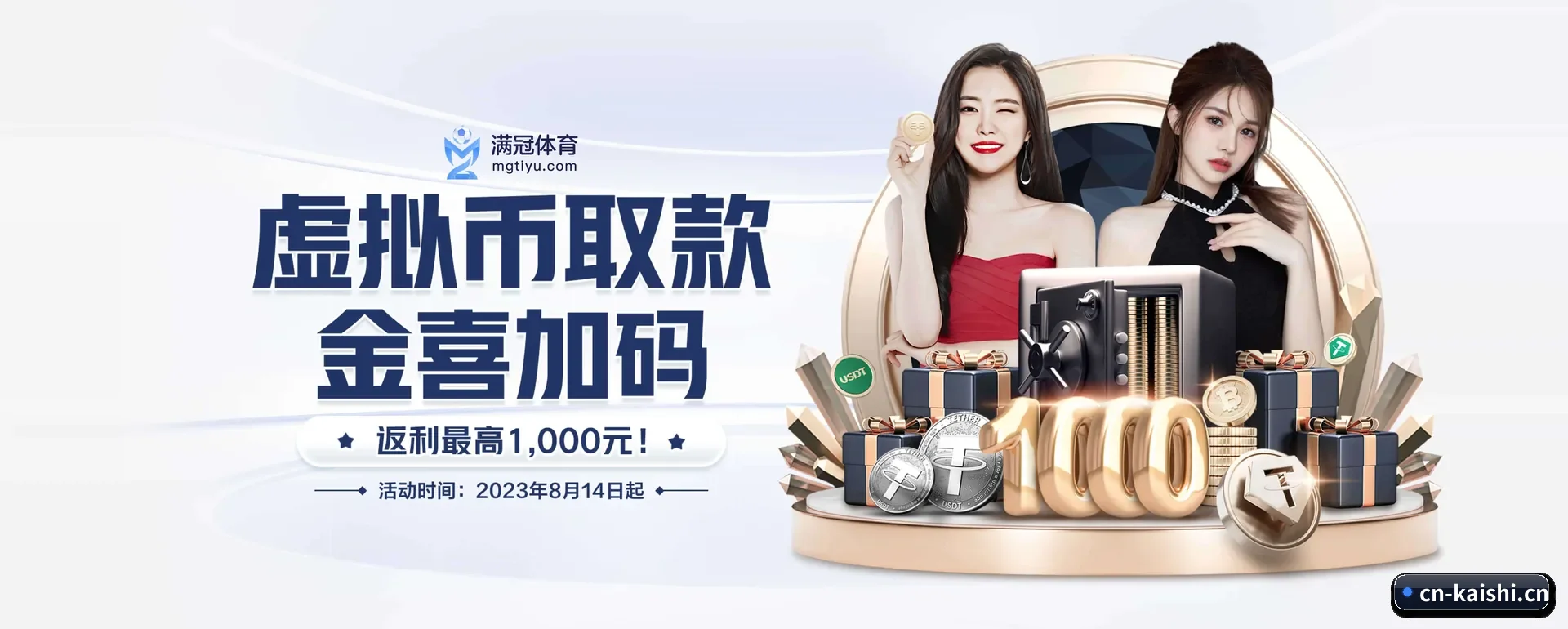 凯时体育围绕看比赛的场景设计的主要协助 - 多运动项目内容板块